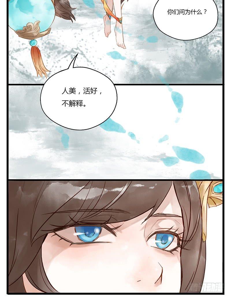 第二话 论S8赛季最强辅助-第2话