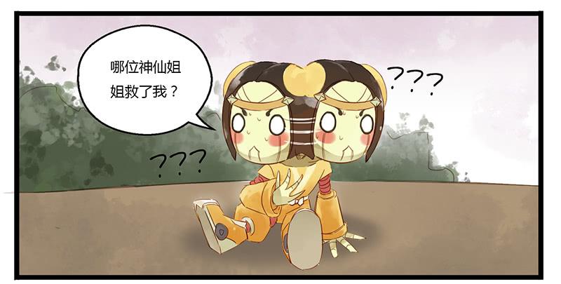 第二话 论S8赛季最强辅助-第2话