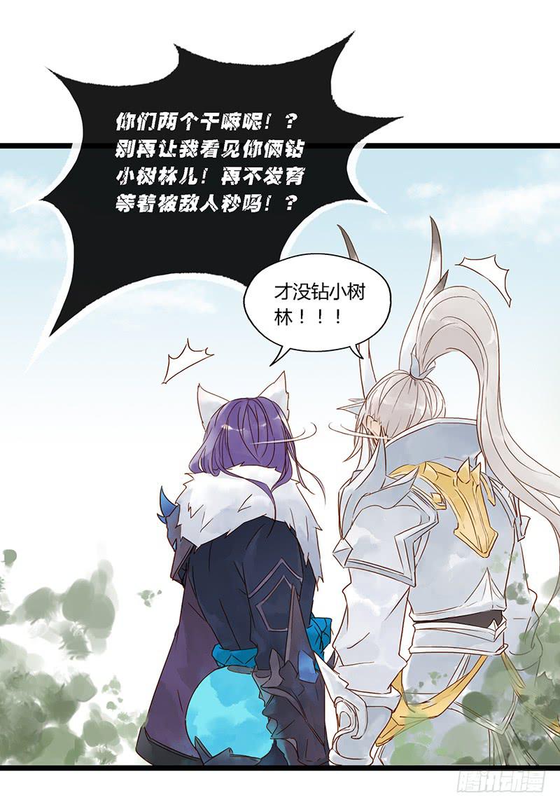 番外篇 野区禁止闲聊-第14话