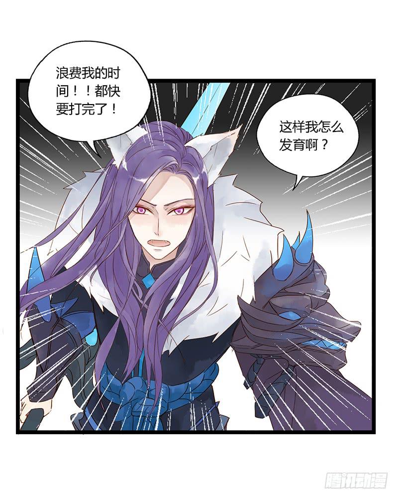 番外篇 野区禁止闲聊-第14话