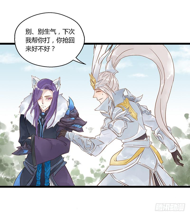 番外篇 野区禁止闲聊-第14话