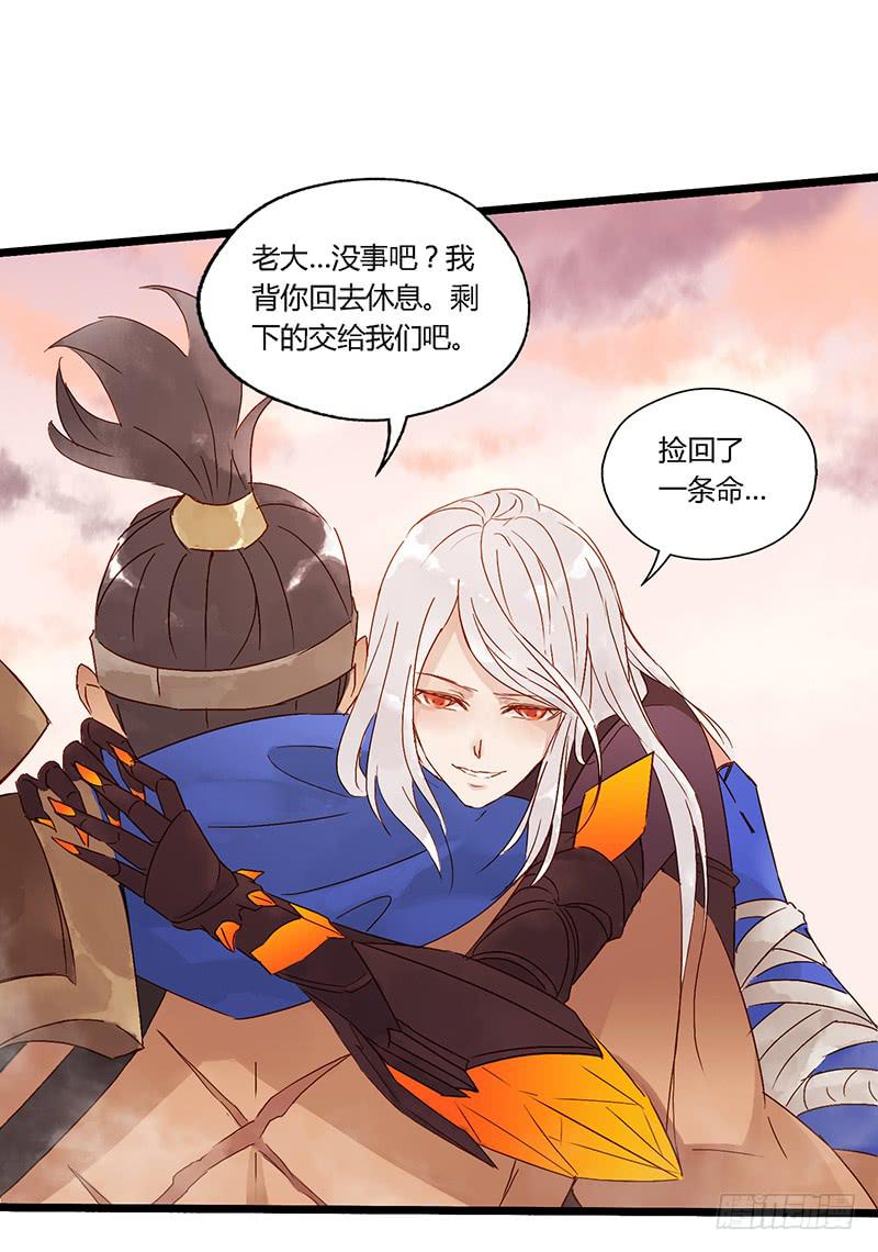 第十三话 守护者（下）-第16话