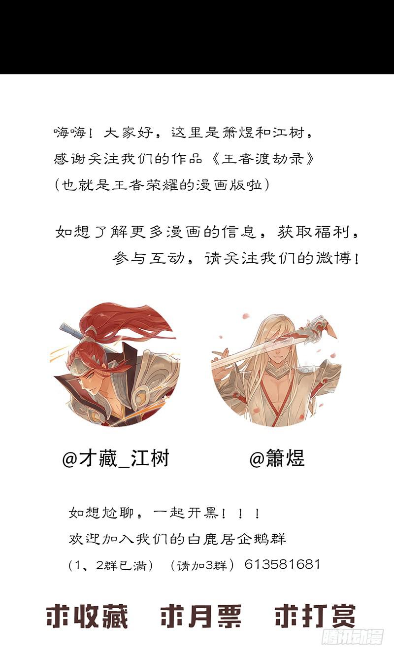 第十三话 守护者（下）-第16话