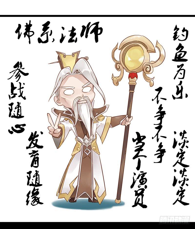 第十五话 姜太公钓鱼-第18话