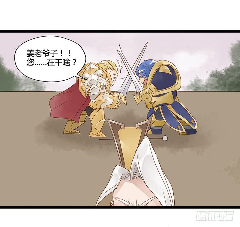 第十五话 姜太公钓鱼-第18话