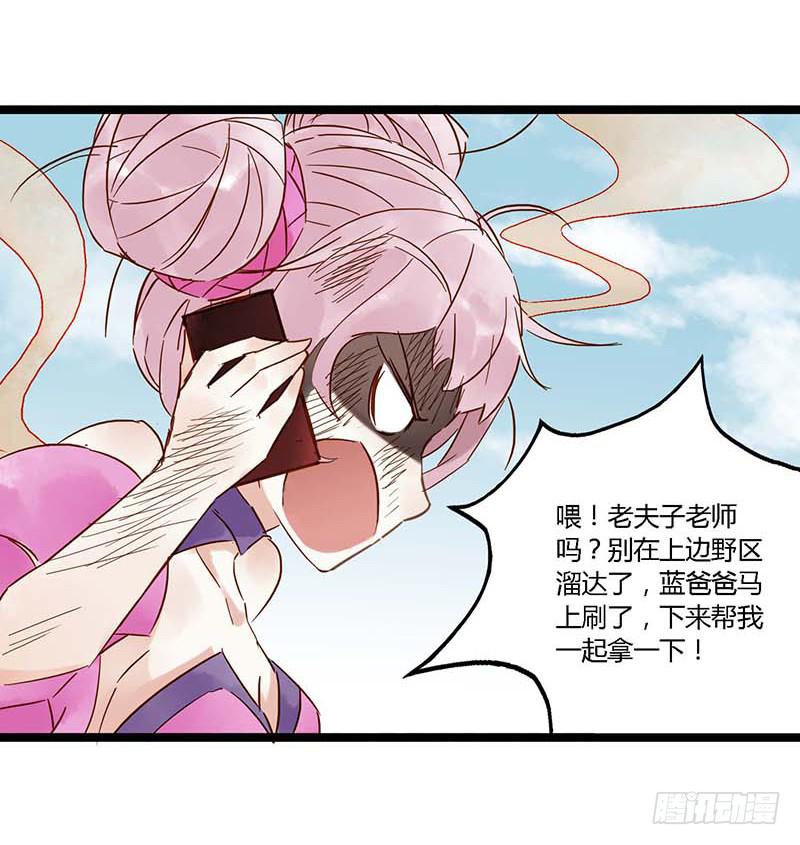 第十七话 你的蓝就是我的蓝-第20话