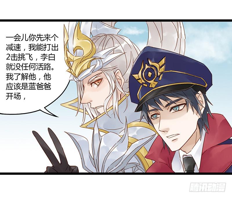 第十九话 CP大战（二）-第22话