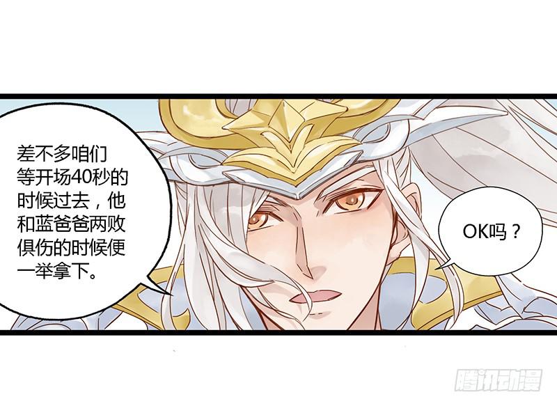 第十九话 CP大战（二）-第22话