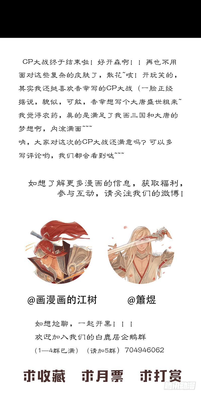 第二十六话 CP大战（八）-第30话