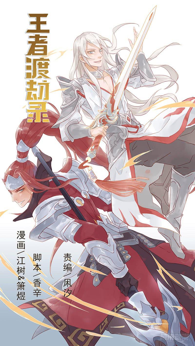 第四话 逼王李白的一天-第4话