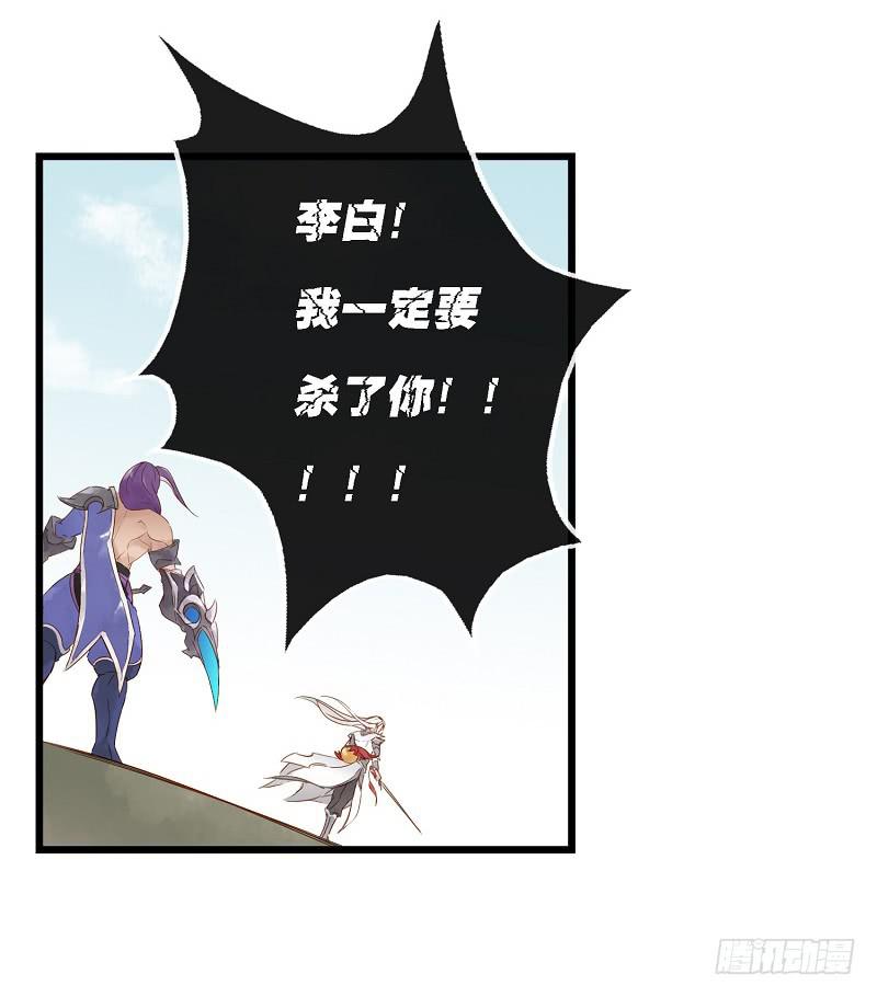 第四话 逼王李白的一天-第4话