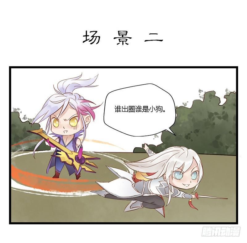 第四话 逼王李白的一天-第4话