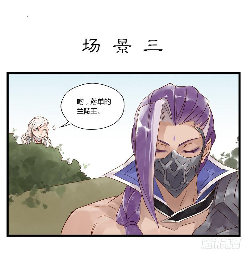 第四话 逼王李白的一天-第4话