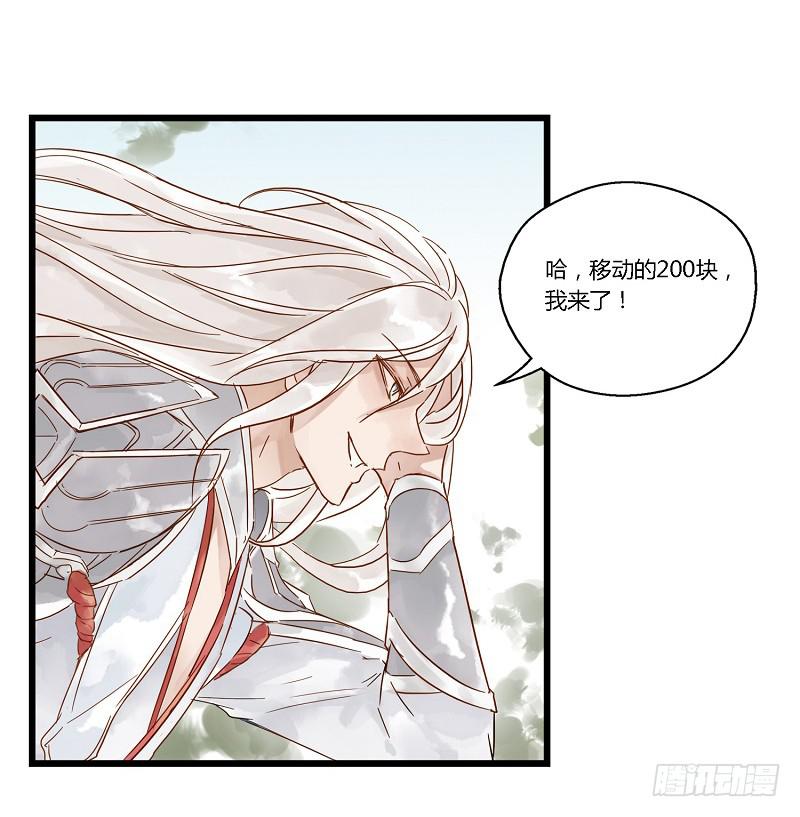 第四话 逼王李白的一天-第4话