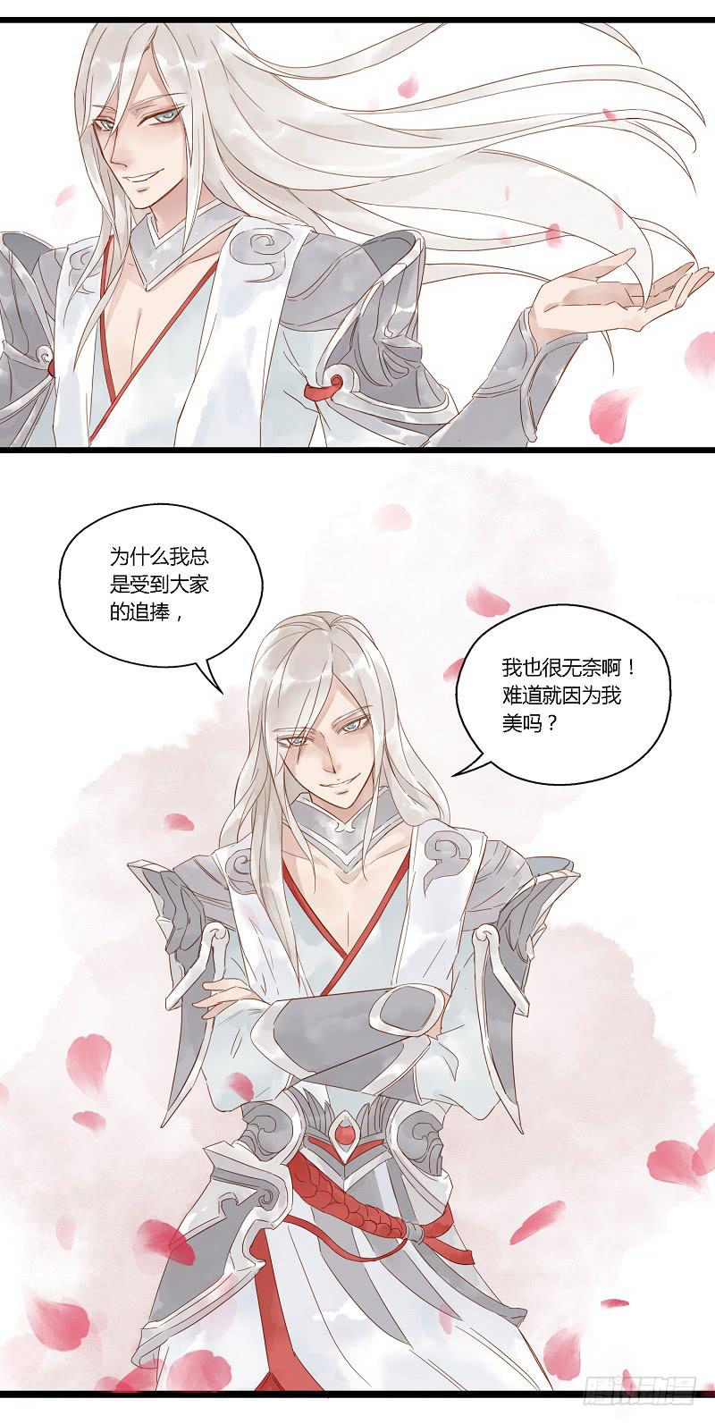 第四话 逼王李白的一天-第4话