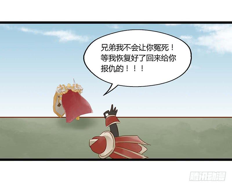 第二十八话 吾日三省吾身-第32话