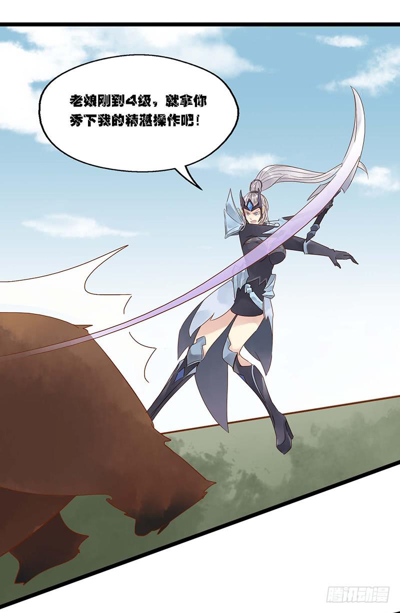 第二十八话 吾日三省吾身-第32话