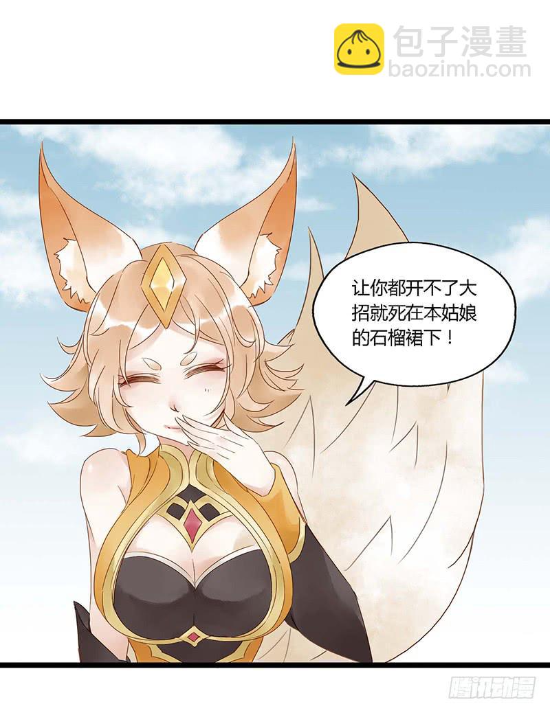 第二十八话 吾日三省吾身-第32话