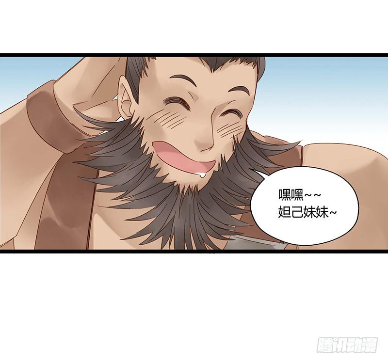 第二十八话 吾日三省吾身-第32话