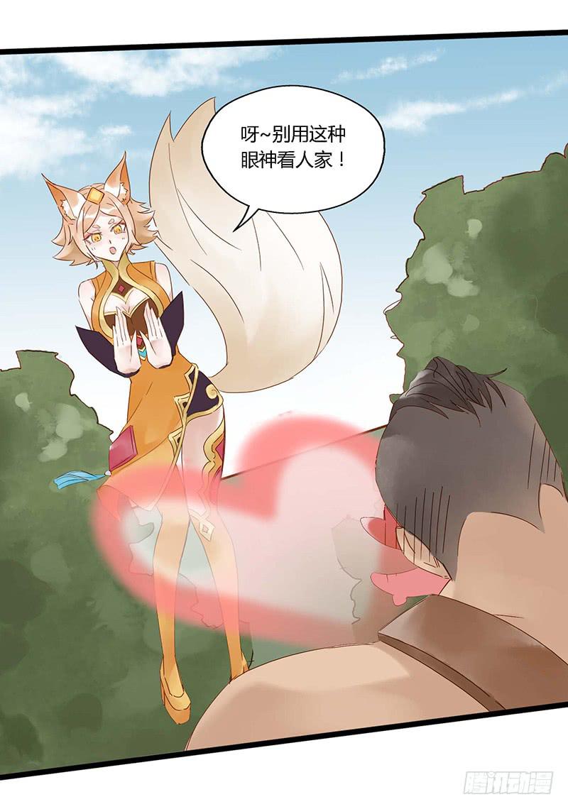 第二十八话 吾日三省吾身-第32话