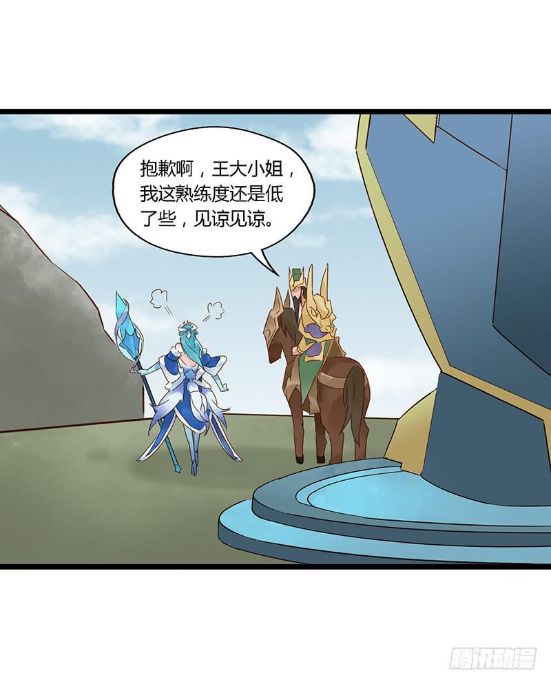 第三十话 王昭君玩家减一-第34话