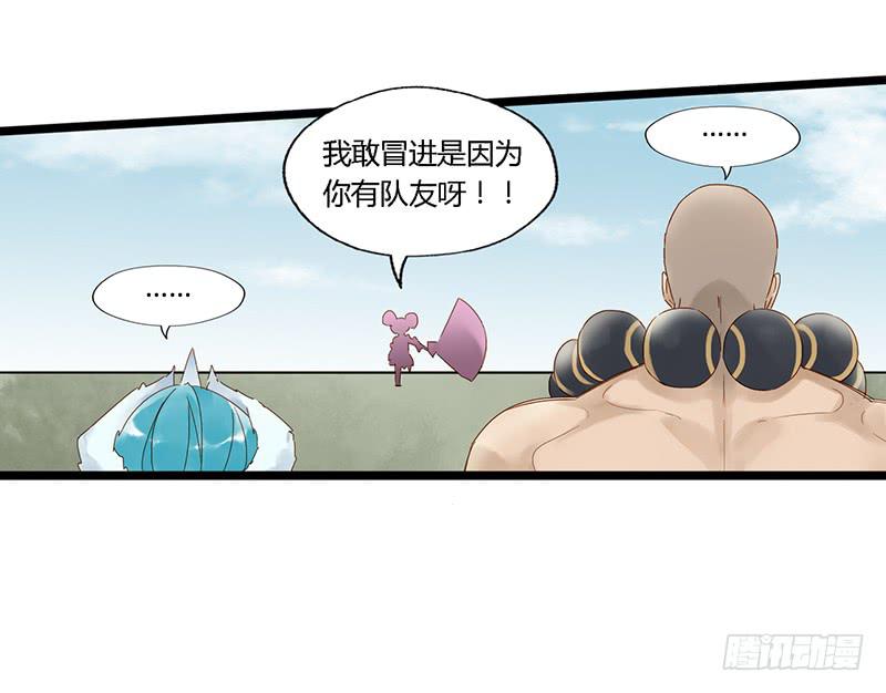 第三十话 王昭君玩家减一-第34话