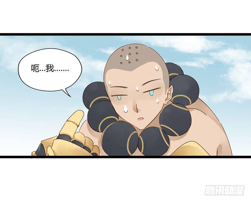 第三十话 王昭君玩家减一-第34话