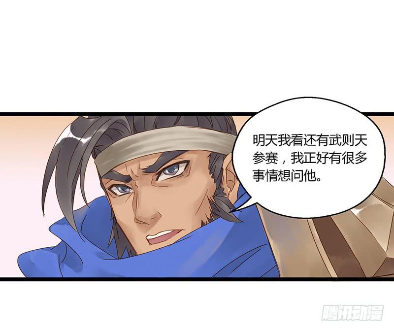 第三十二话 大唐盛世（一）-第36话