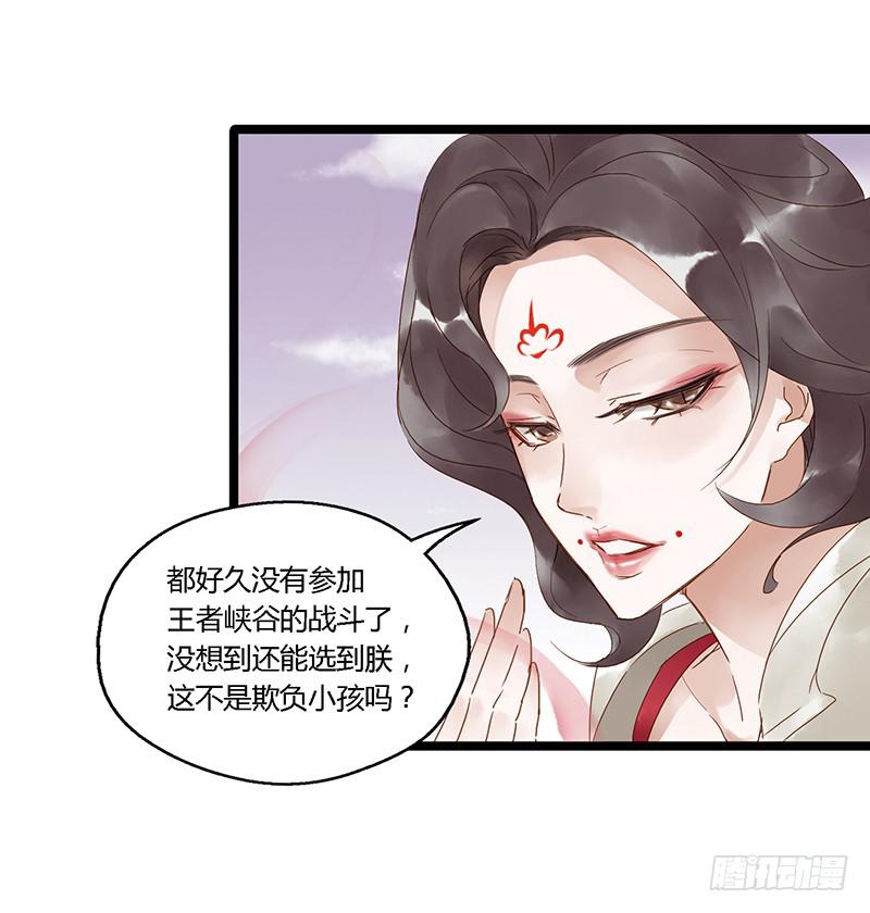 第三十二话 大唐盛世（一）-第36话