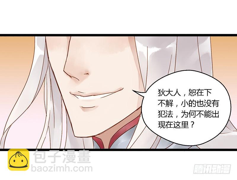 第三十二话 大唐盛世（一）-第36话