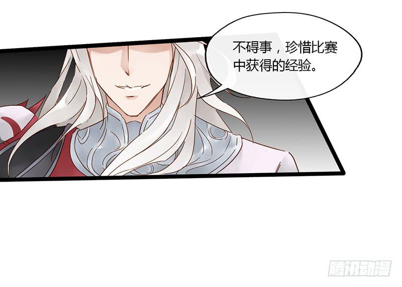 第三十六话 大唐盛世（五）-第40话