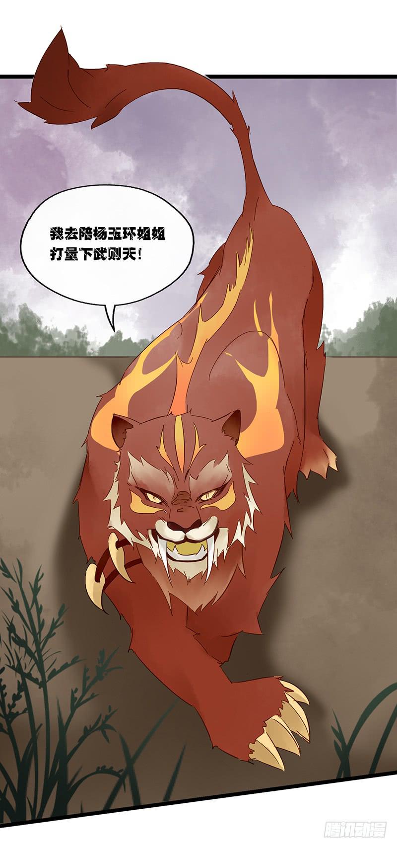 第三十六话 大唐盛世（五）-第40话