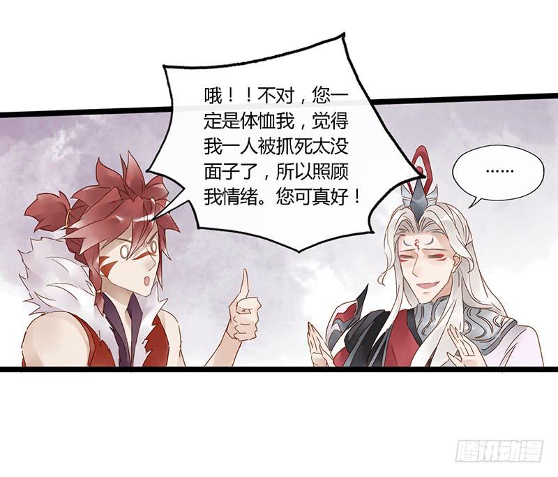 第四十话 大唐盛世（九）-第44话