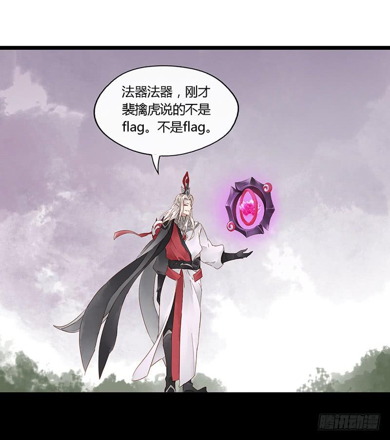 第四十话 大唐盛世（九）-第44话