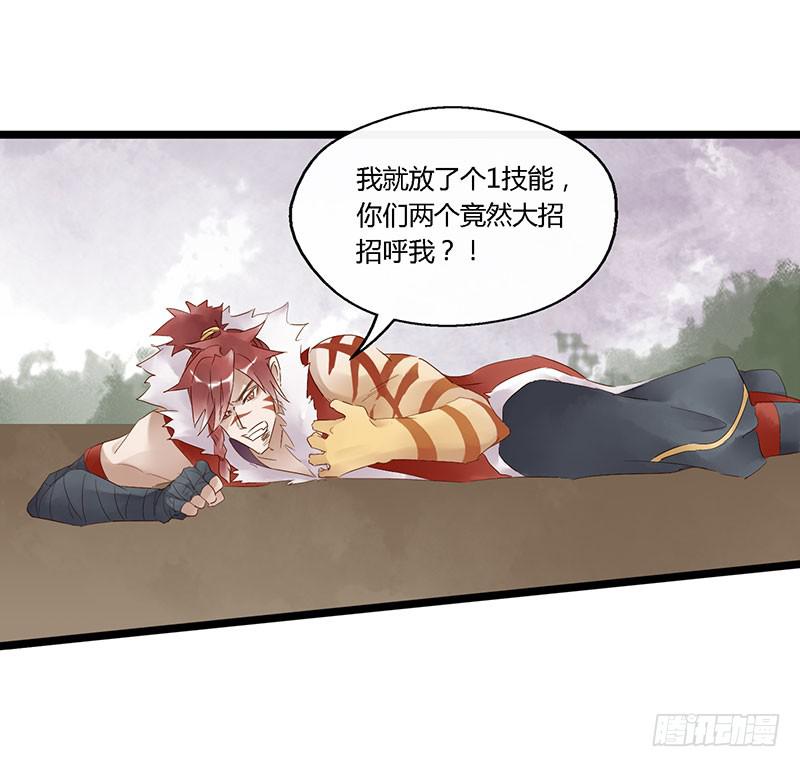 第四十二话 大唐盛世（十一）-第46话