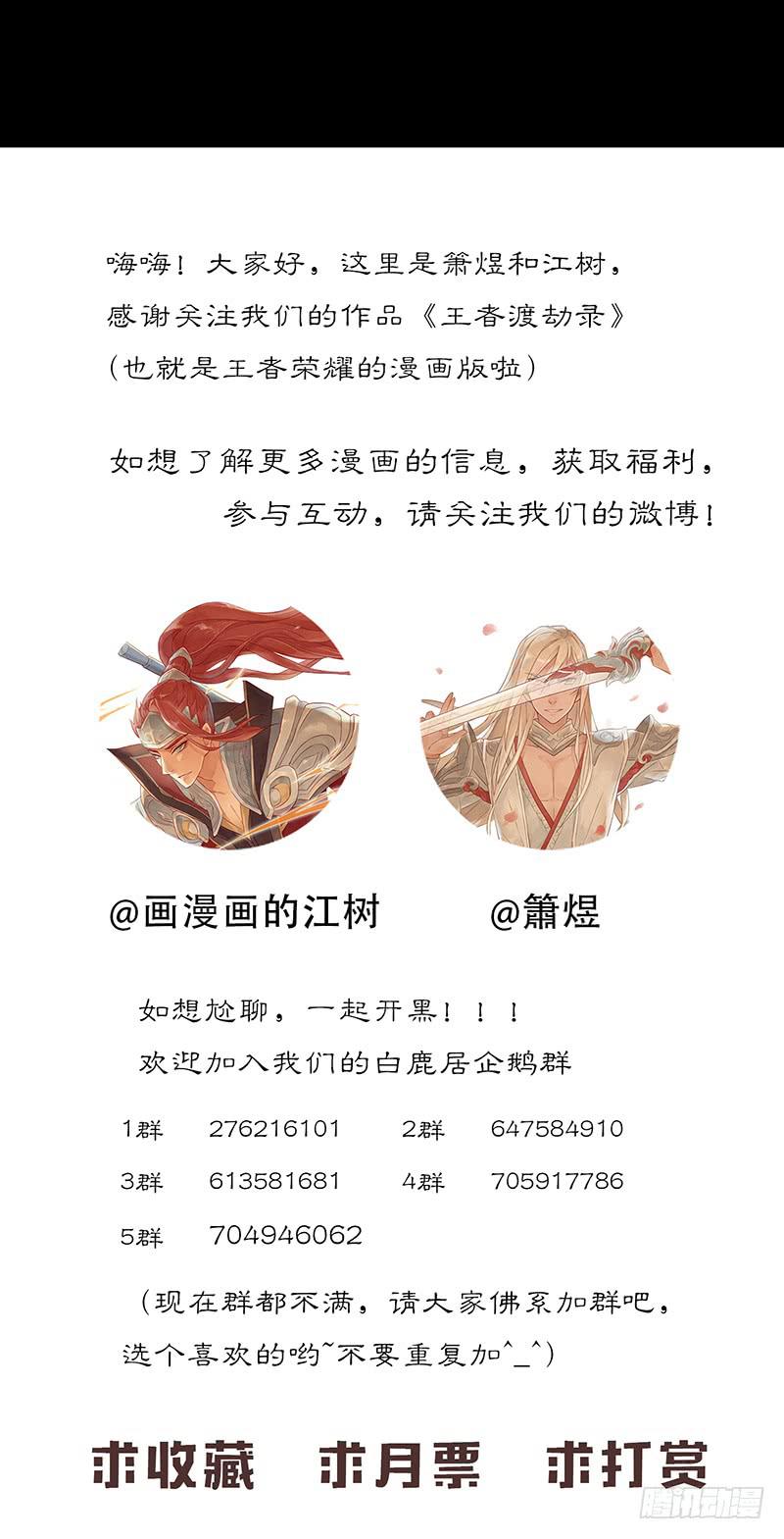 第四十二话 大唐盛世（十一）-第46话