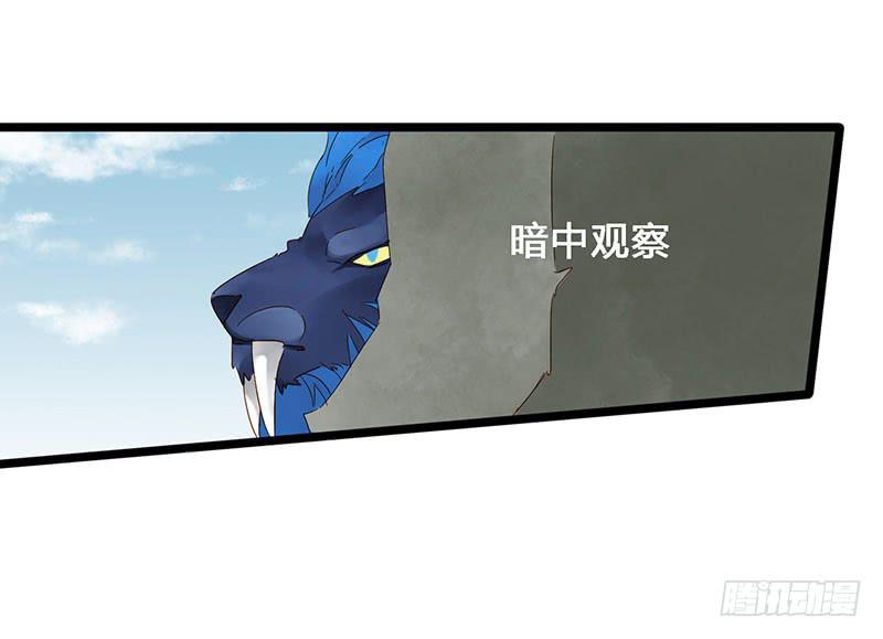 第四十四话 裴勤虎是coser-第48话