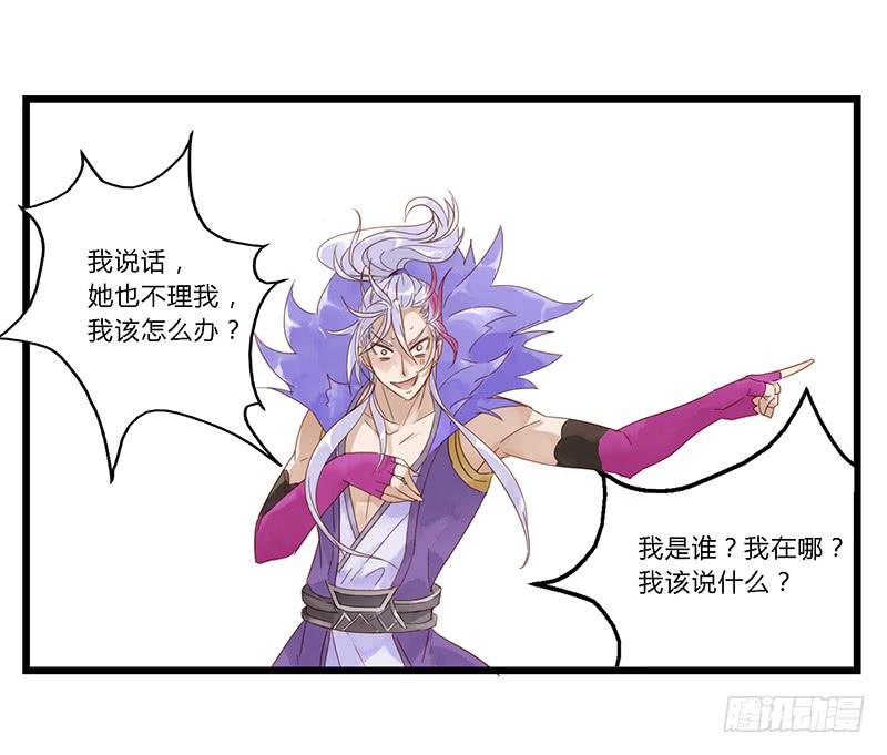 第六话 阿轲刺秦王-第6话