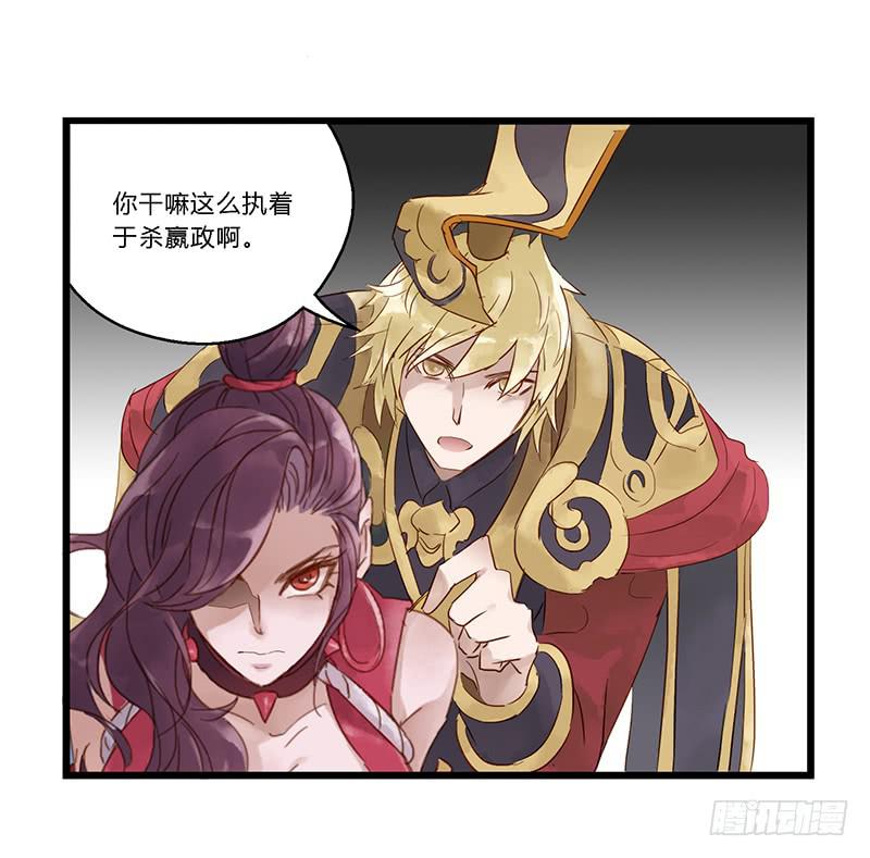 第六话 阿轲刺秦王-第6话