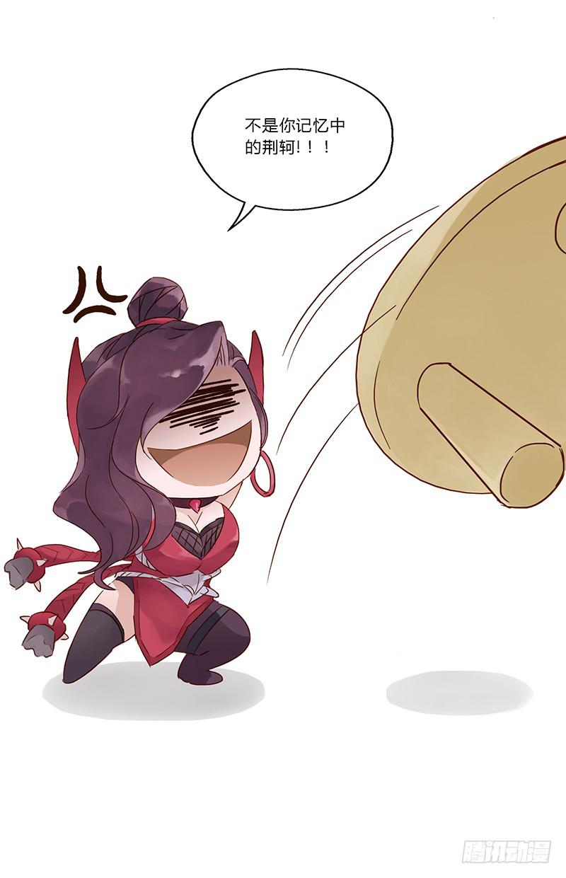 第六话 阿轲刺秦王-第6话