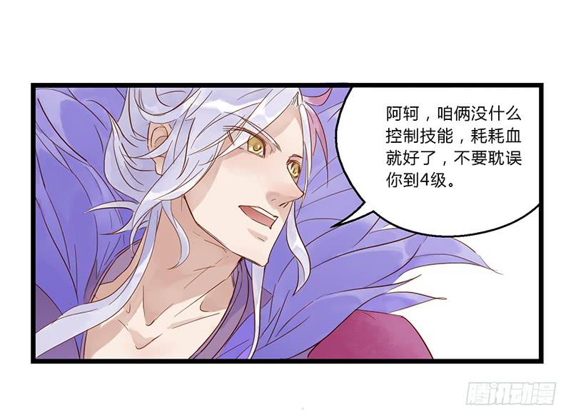 第六话 阿轲刺秦王-第6话