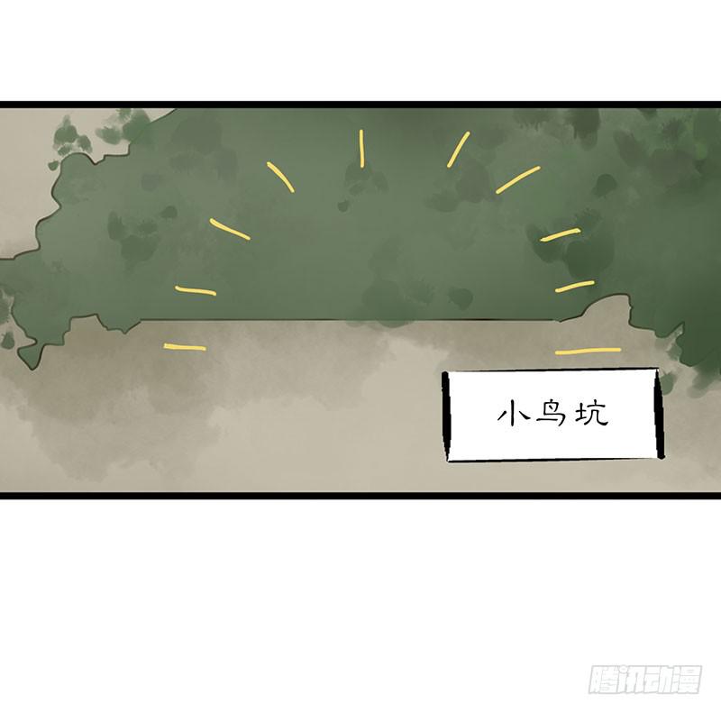 第四十八话 李白吾日三省吾身-第52话