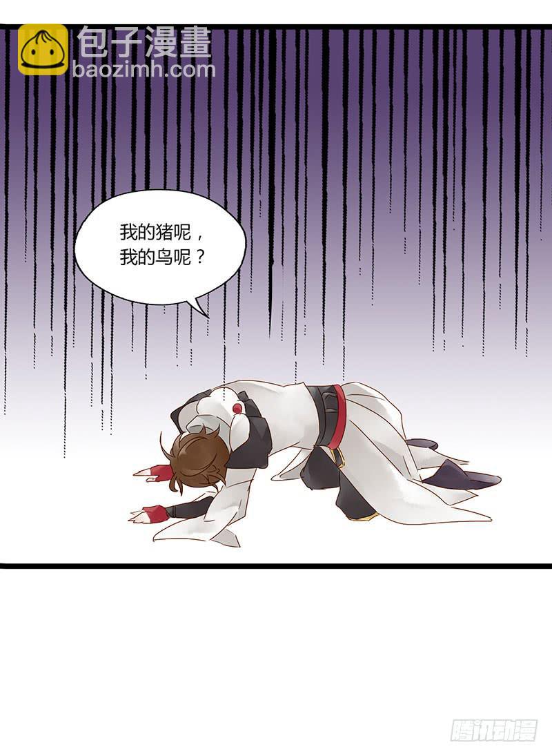 第四十八话 李白吾日三省吾身-第52话