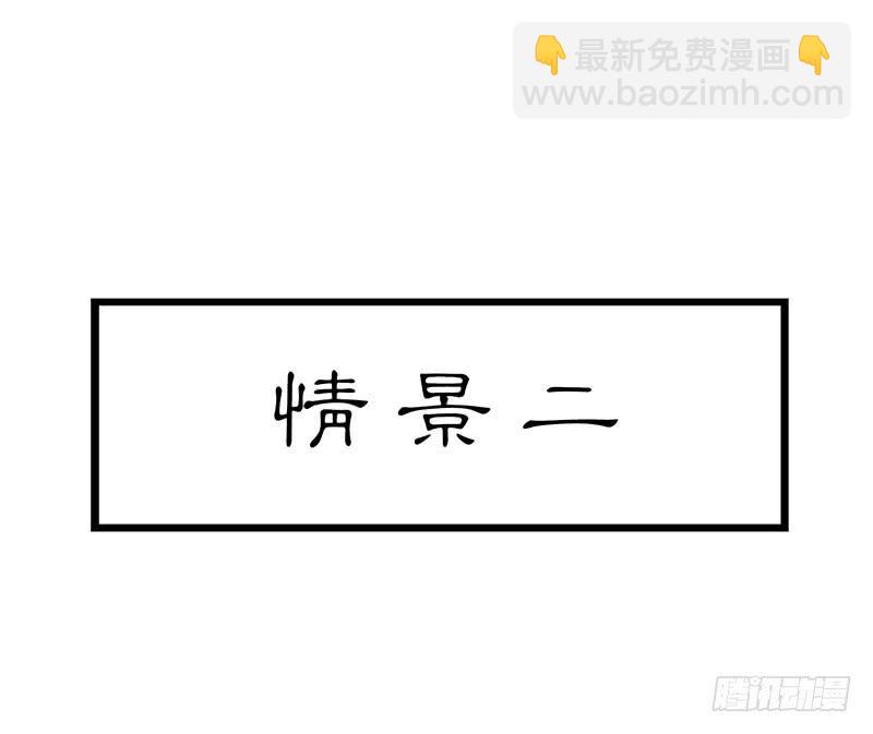 第四十八话 李白吾日三省吾身-第52话