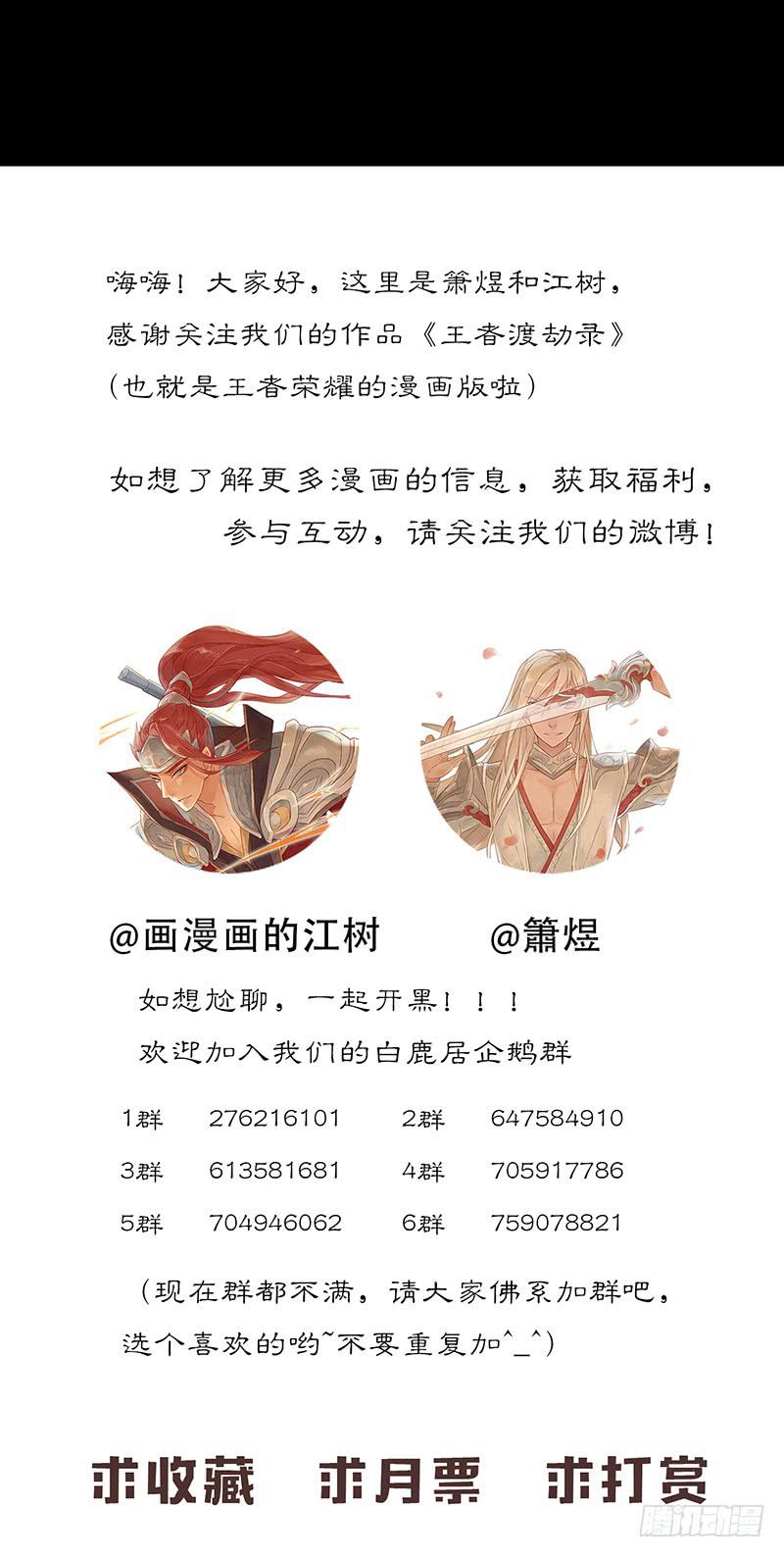 第五十话 姜还是老的辣-第54话