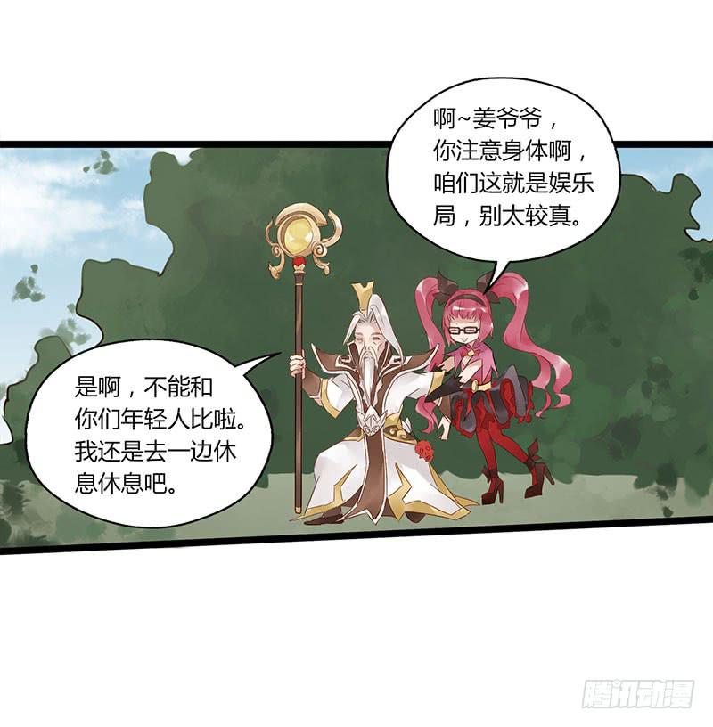 第五十话 姜还是老的辣-第54话