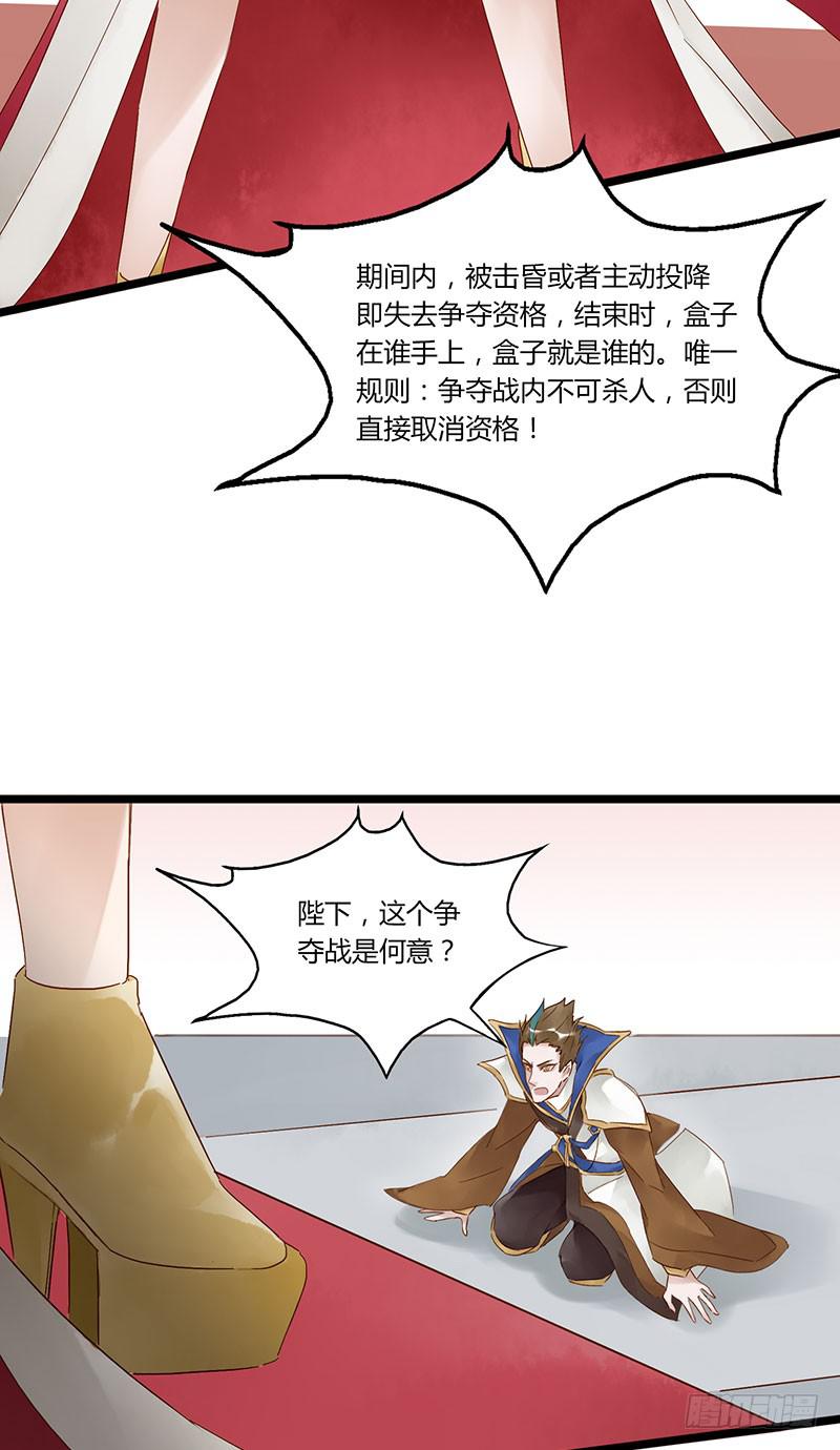 第五十二话 大唐盛世.续（一）-第56话