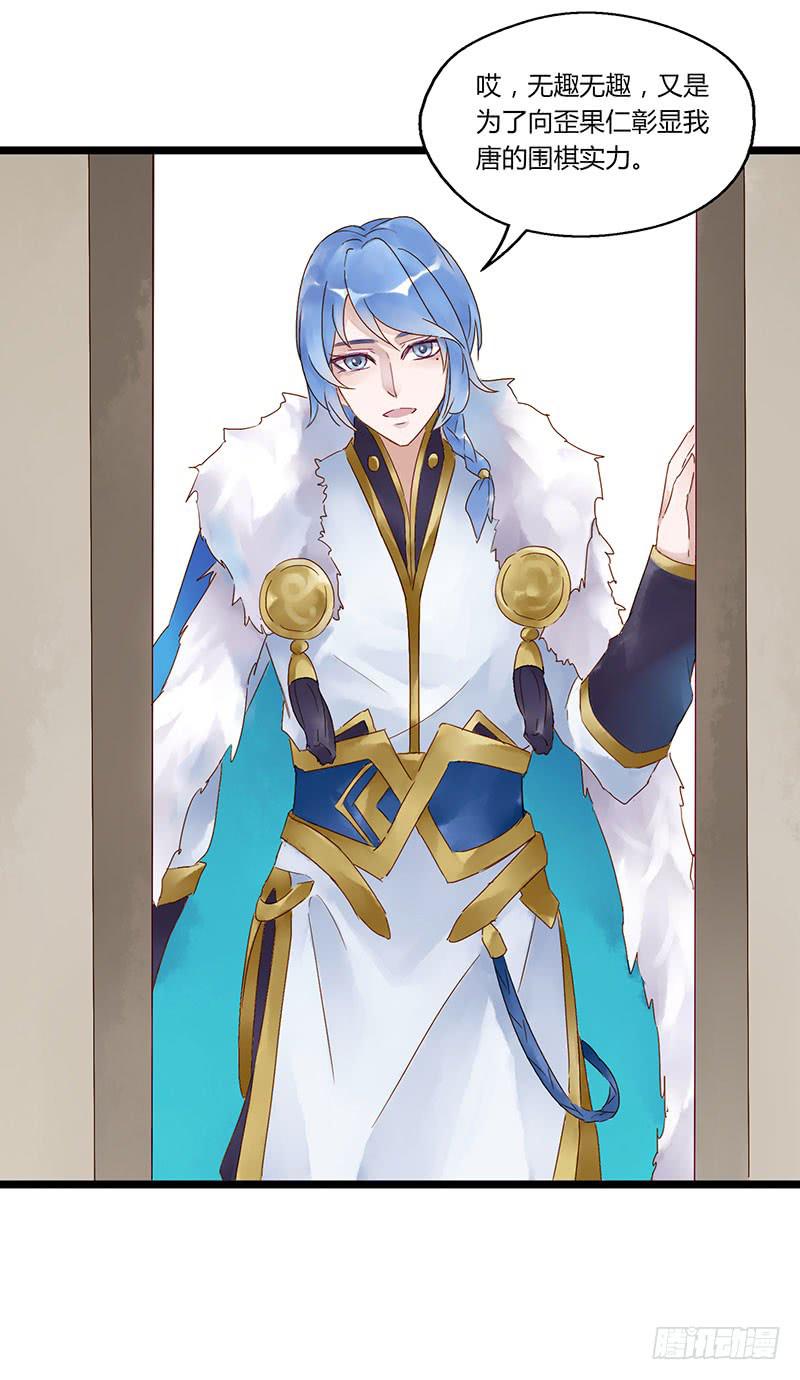 第五十二话 大唐盛世.续（一）-第56话