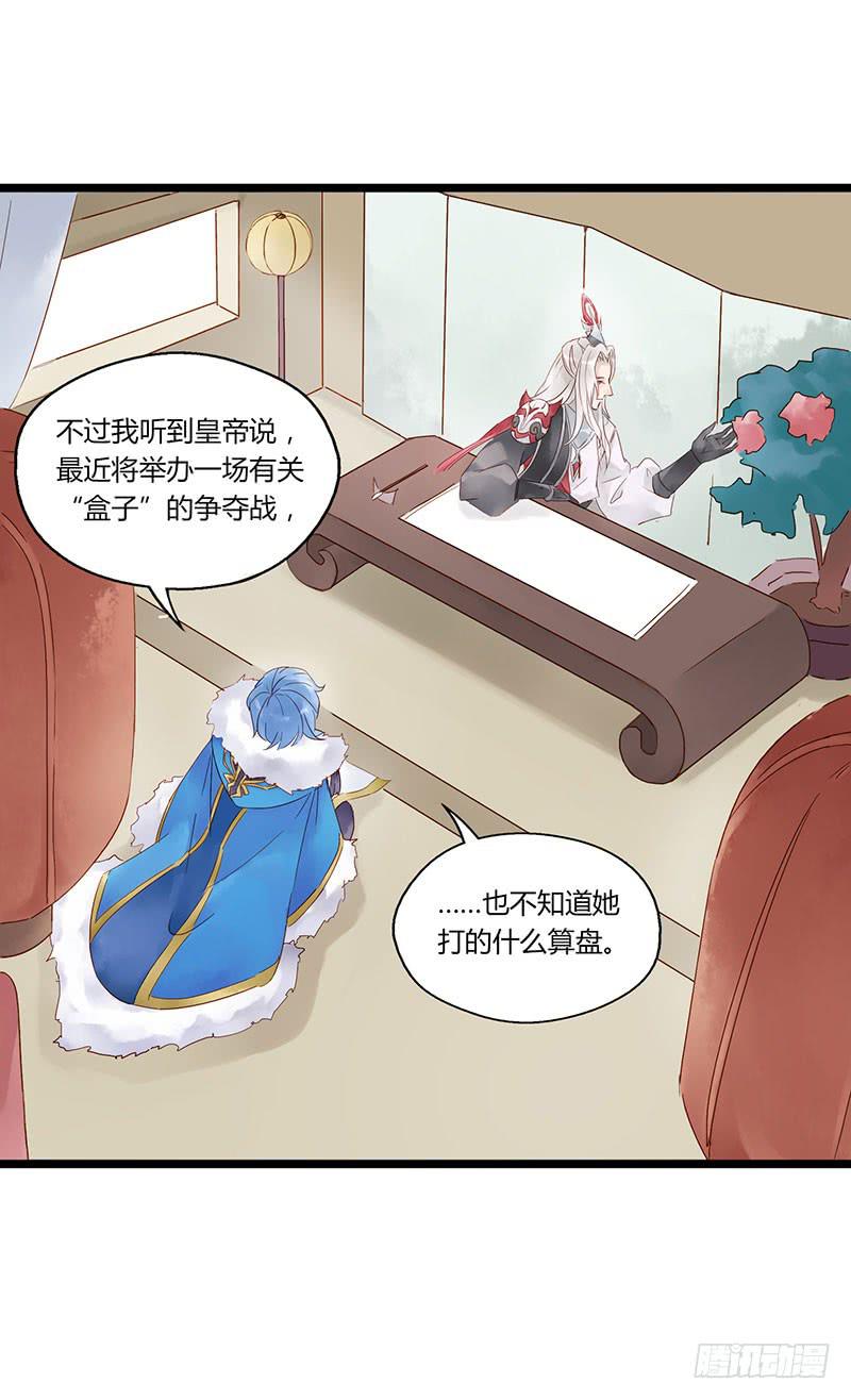 第五十二话 大唐盛世.续（一）-第56话