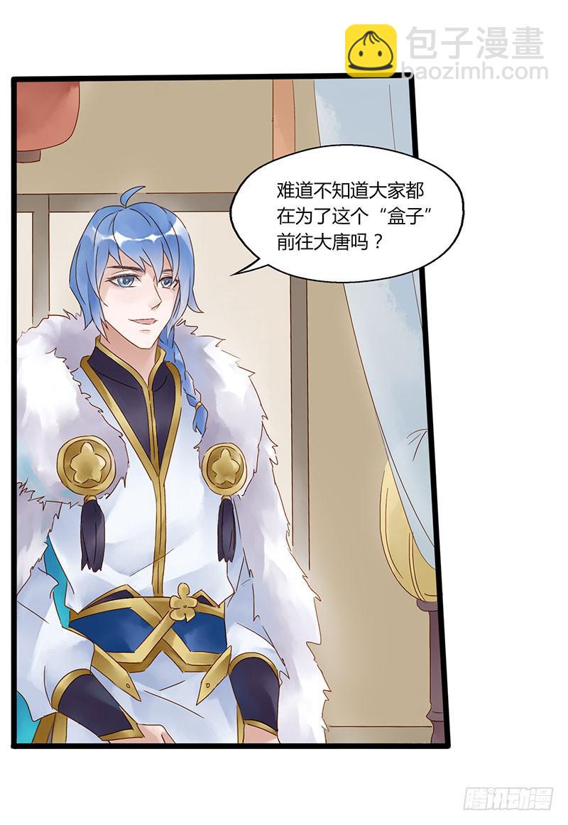 第五十二话 大唐盛世.续（一）-第56话